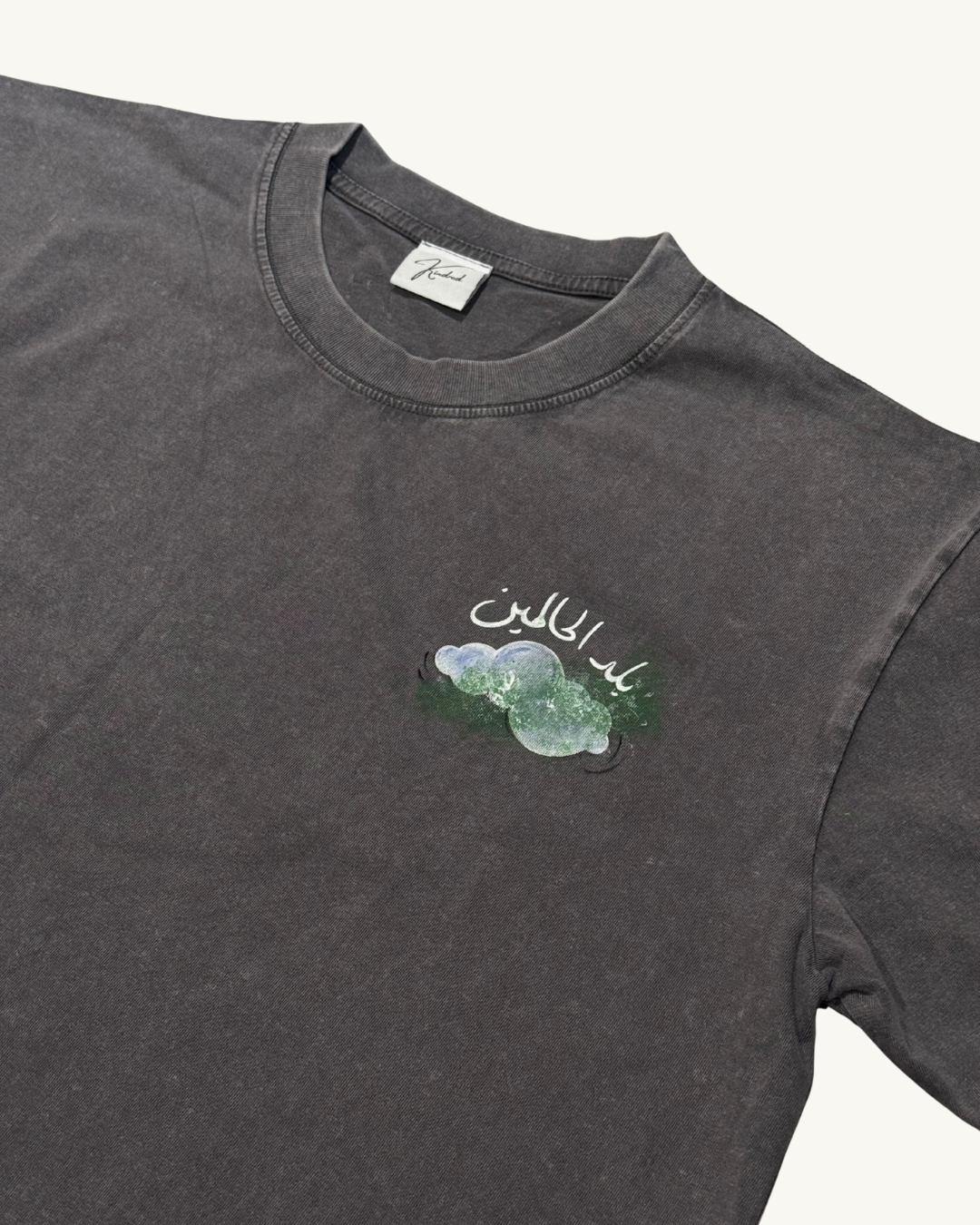 Ghymah Tee — Dream | حلم