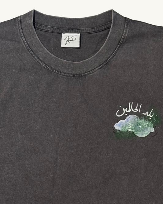 Ghymah Tee — Dream | حلم